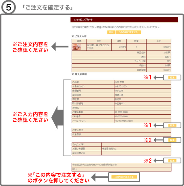 ショッピングカートの使い方05